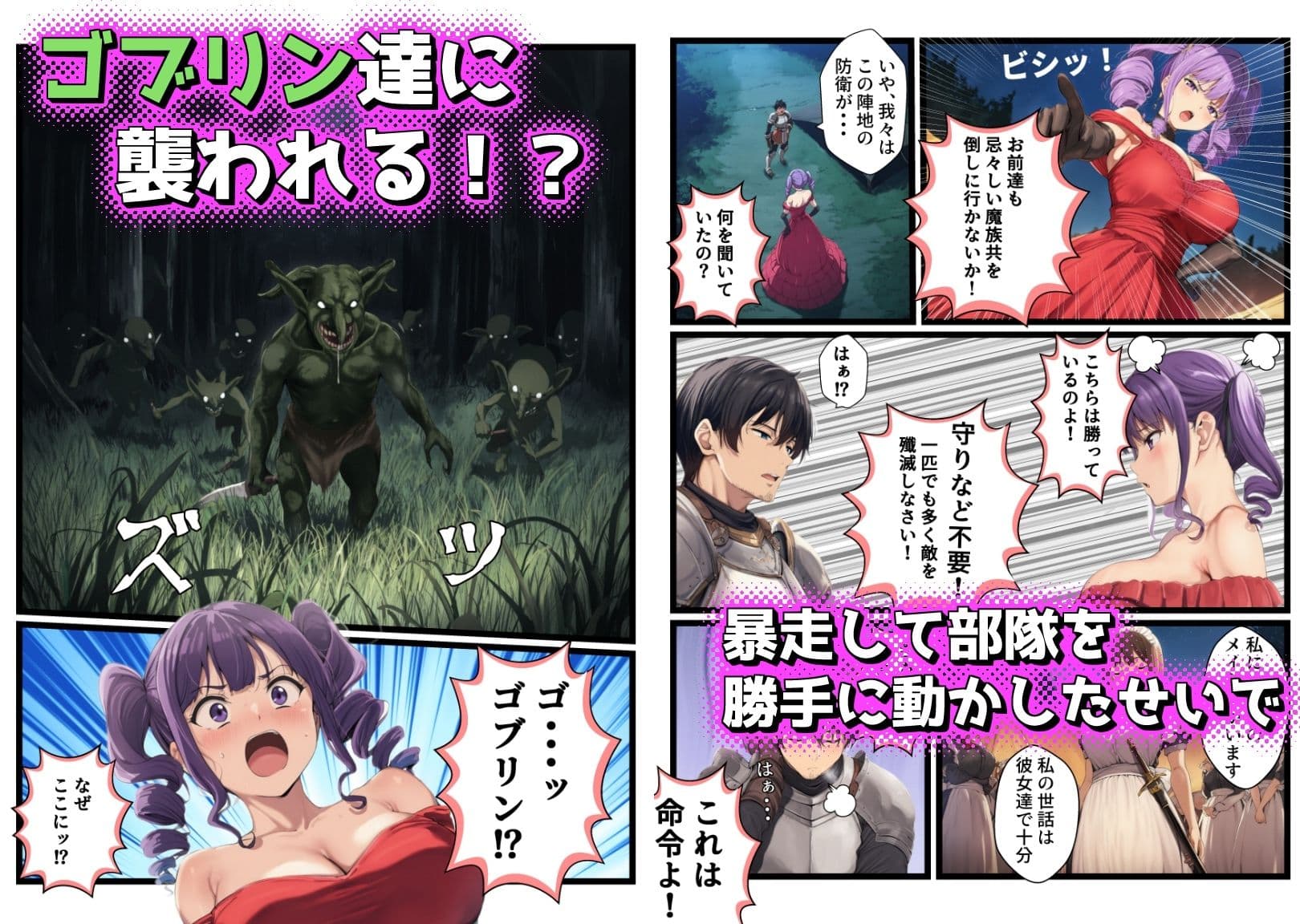 戦場で敗れた女達 サンプル7