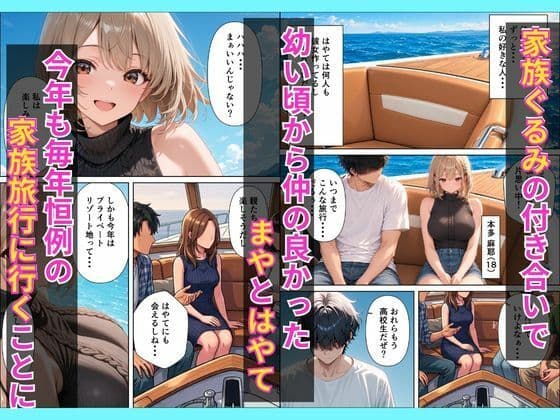 ずっと大好きだった幼なじみギャルと秘島で朝までいちゃラブセックスする話 サンプル1