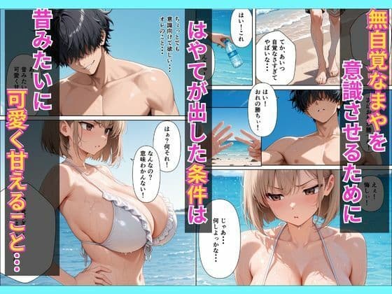 ずっと大好きだった幼なじみギャルと秘島で朝までいちゃラブセックスする話 サンプル4