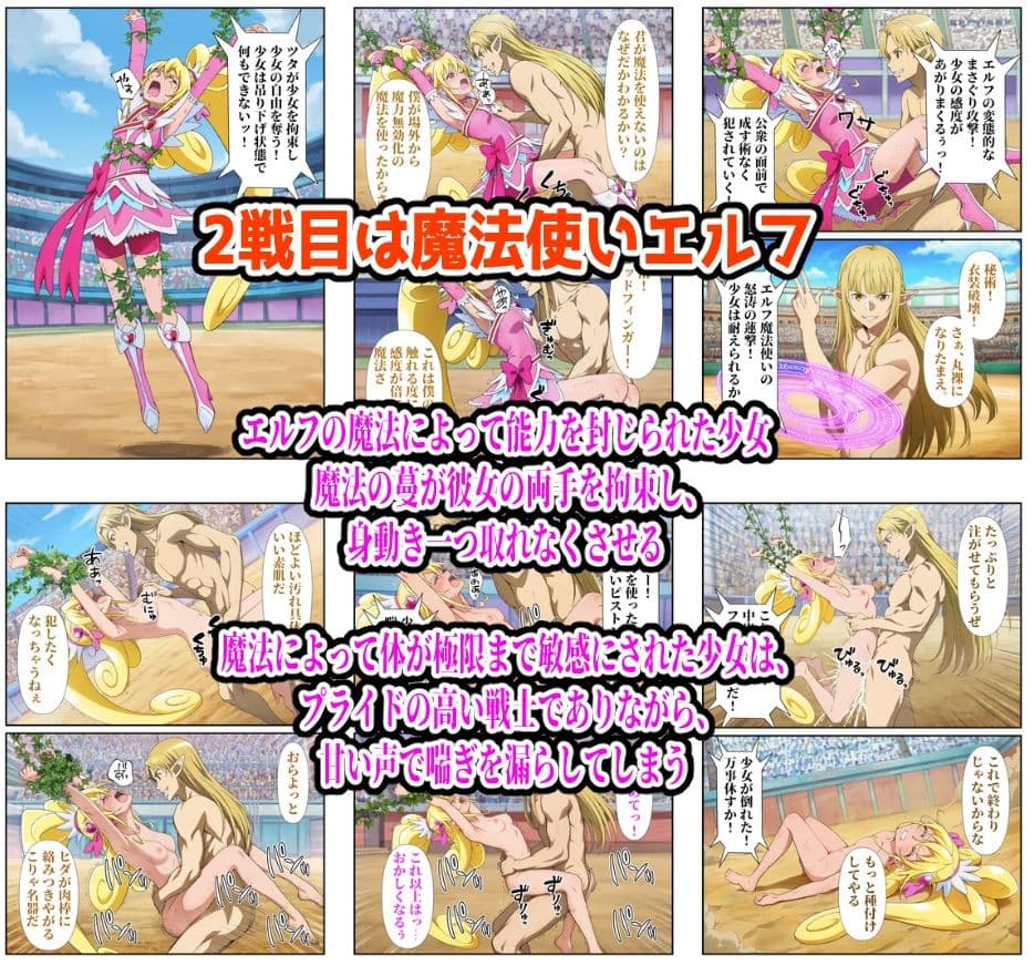 闘技場ハート敗北 サンプル2
