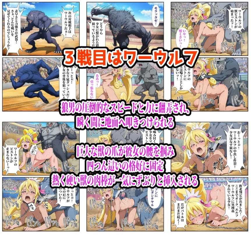 闘技場ハート敗北 サンプル4