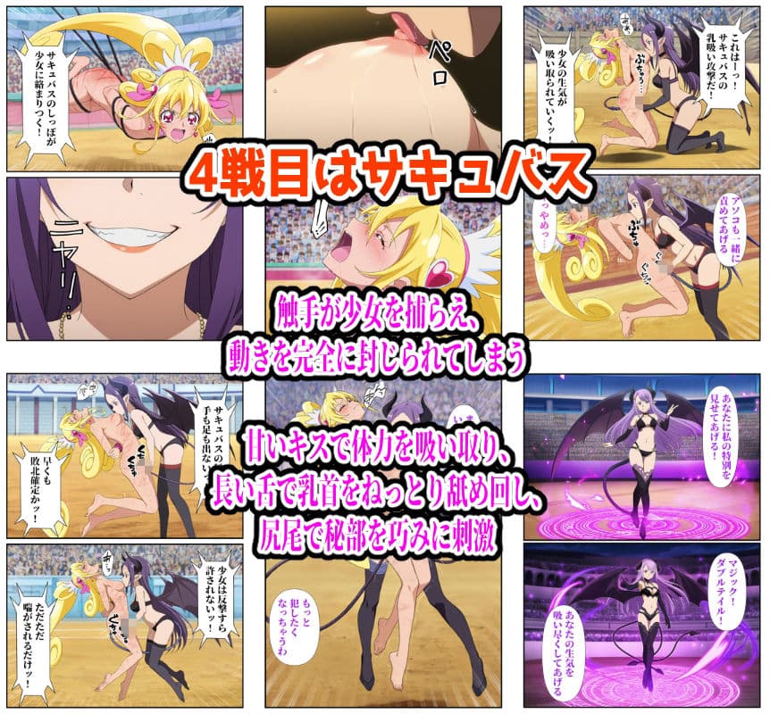 闘技場ハート敗北 サンプル5