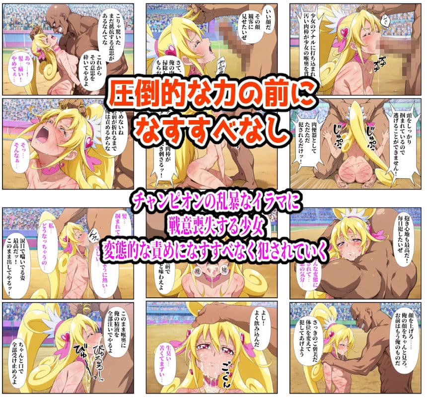 闘技場ハート敗北 サンプル8