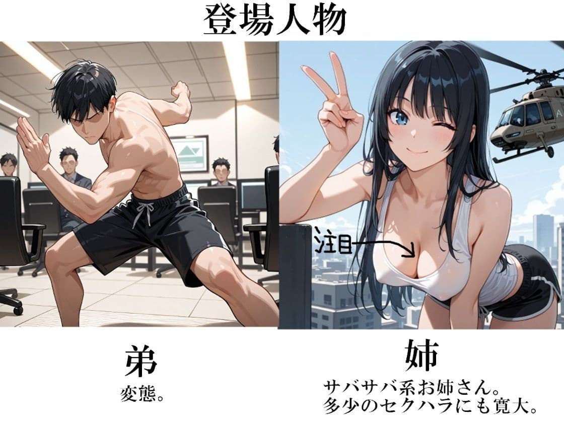 失恋したので姉に慰めてもらう話 サンプル1