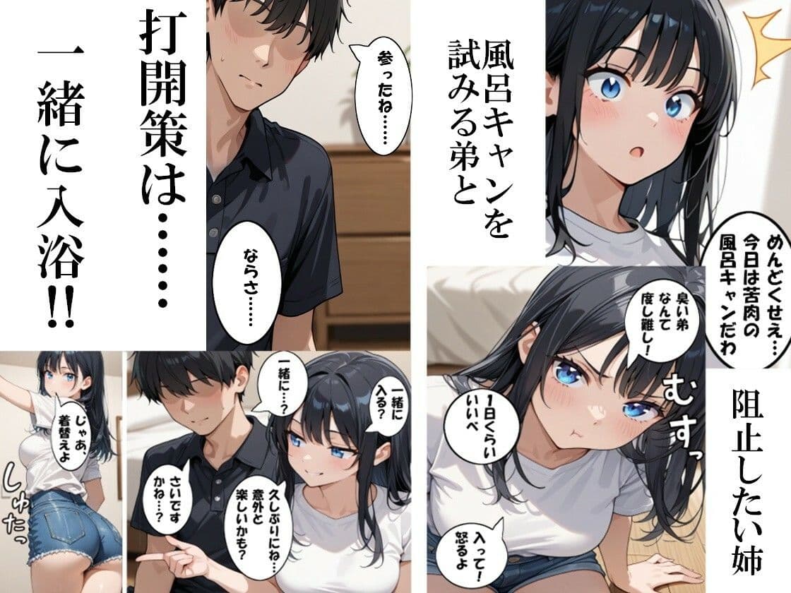 失恋したので姉に慰めてもらう話 サンプル4