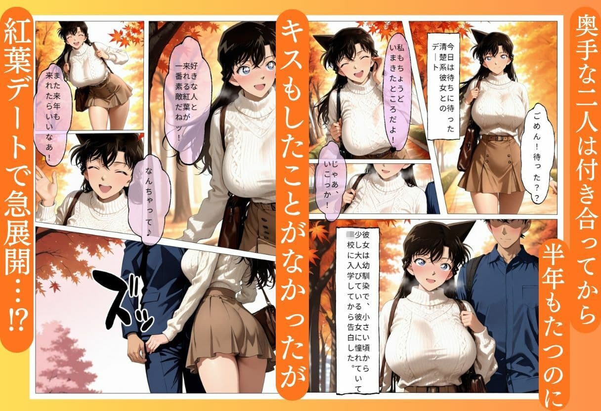 彼氏とSEX後にヤンキー先輩にNTRされ種付け調教される話 サンプル1