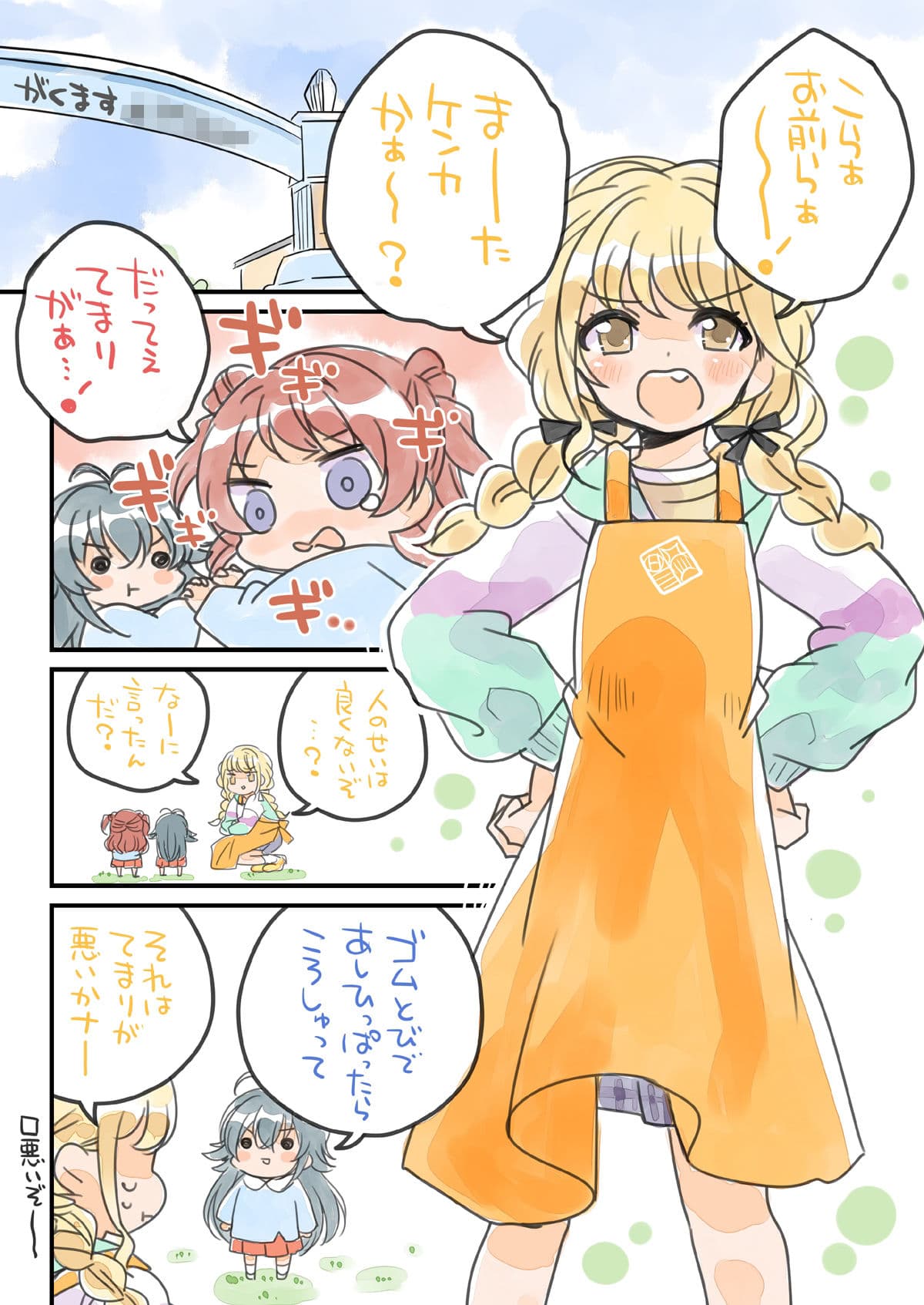がくますようちえん！ サンプル2
