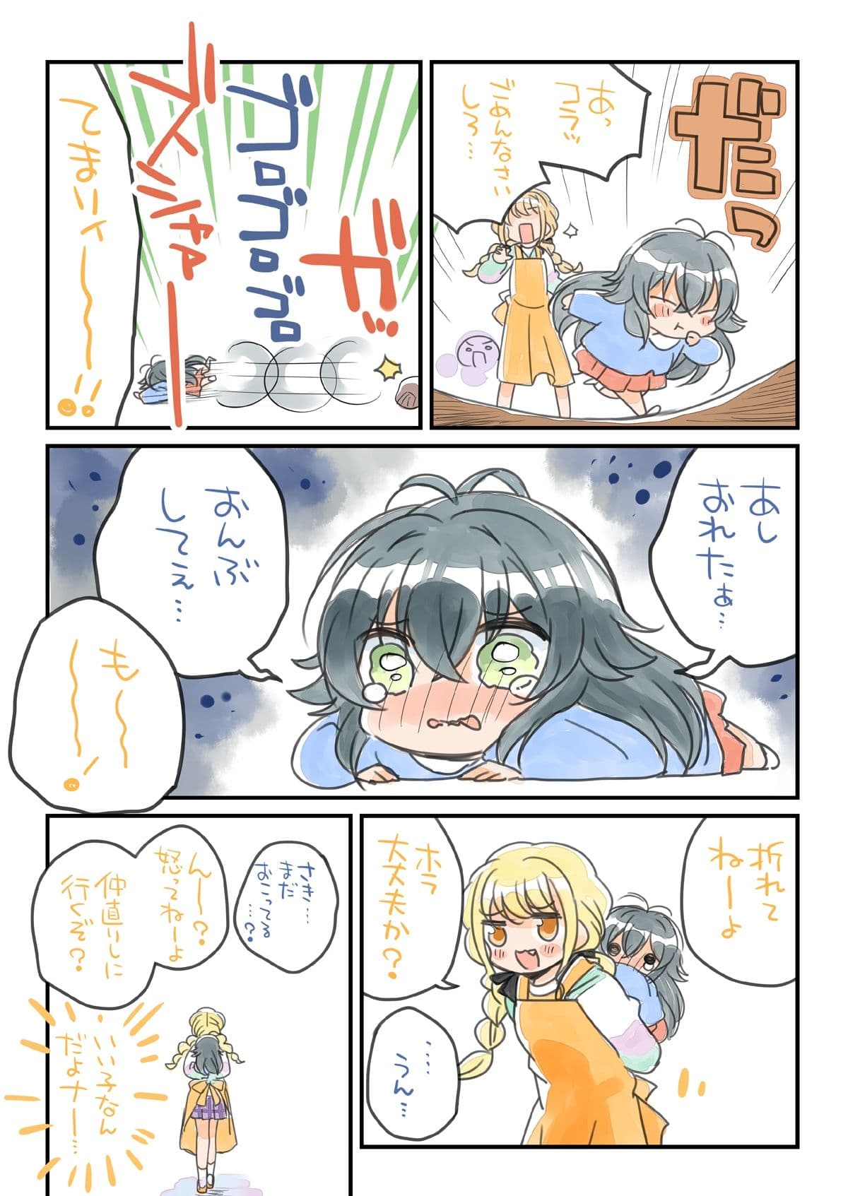 がくますようちえん！ サンプル3