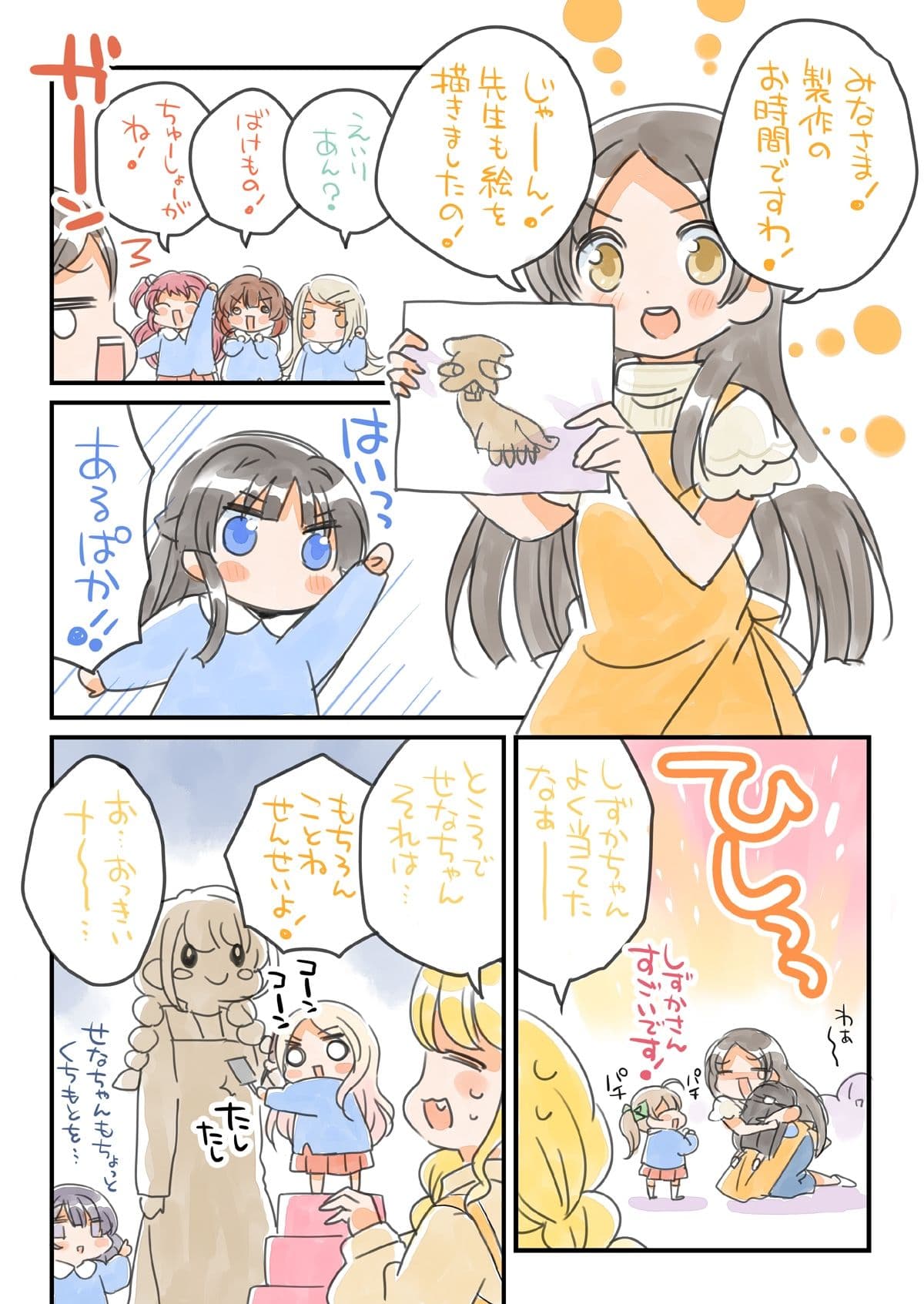 がくますようちえん！ サンプル4