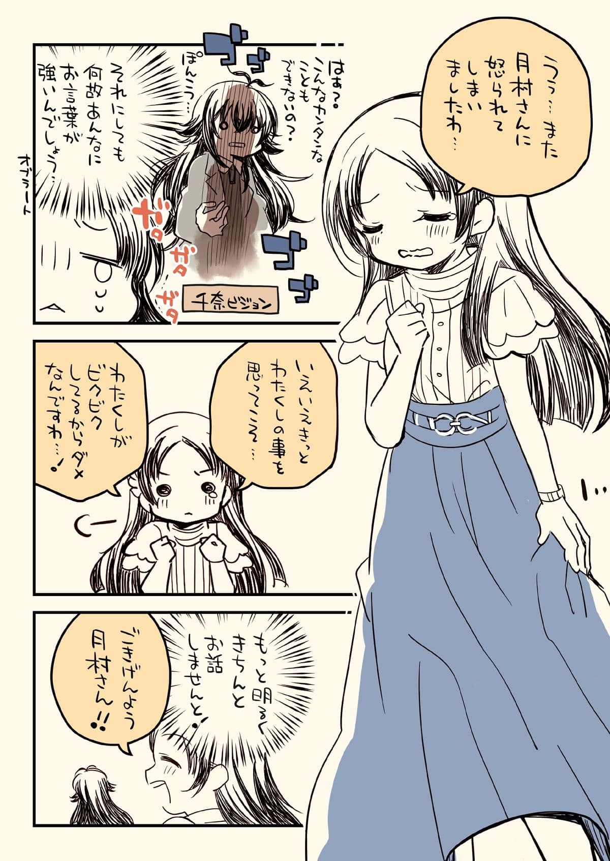 がくますようちえん！ サンプル5