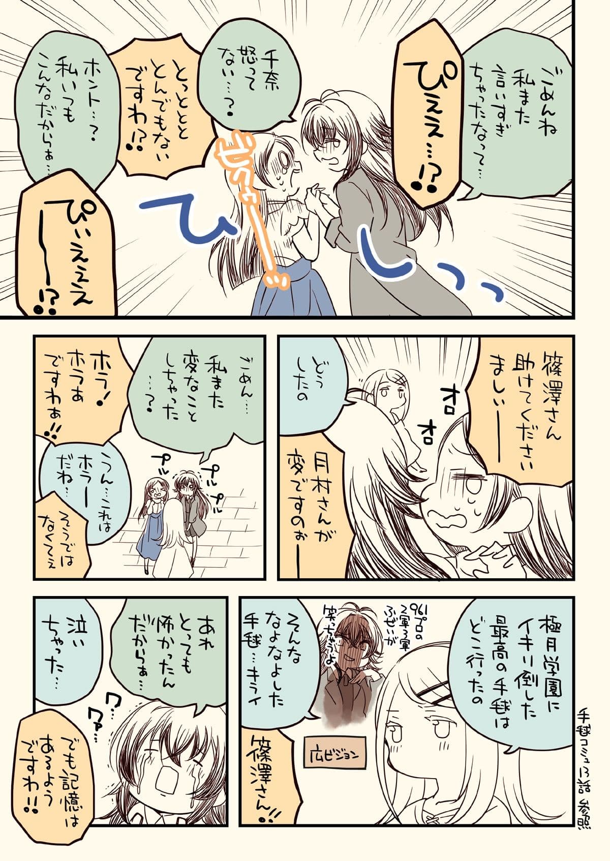 がくますようちえん！ サンプル7