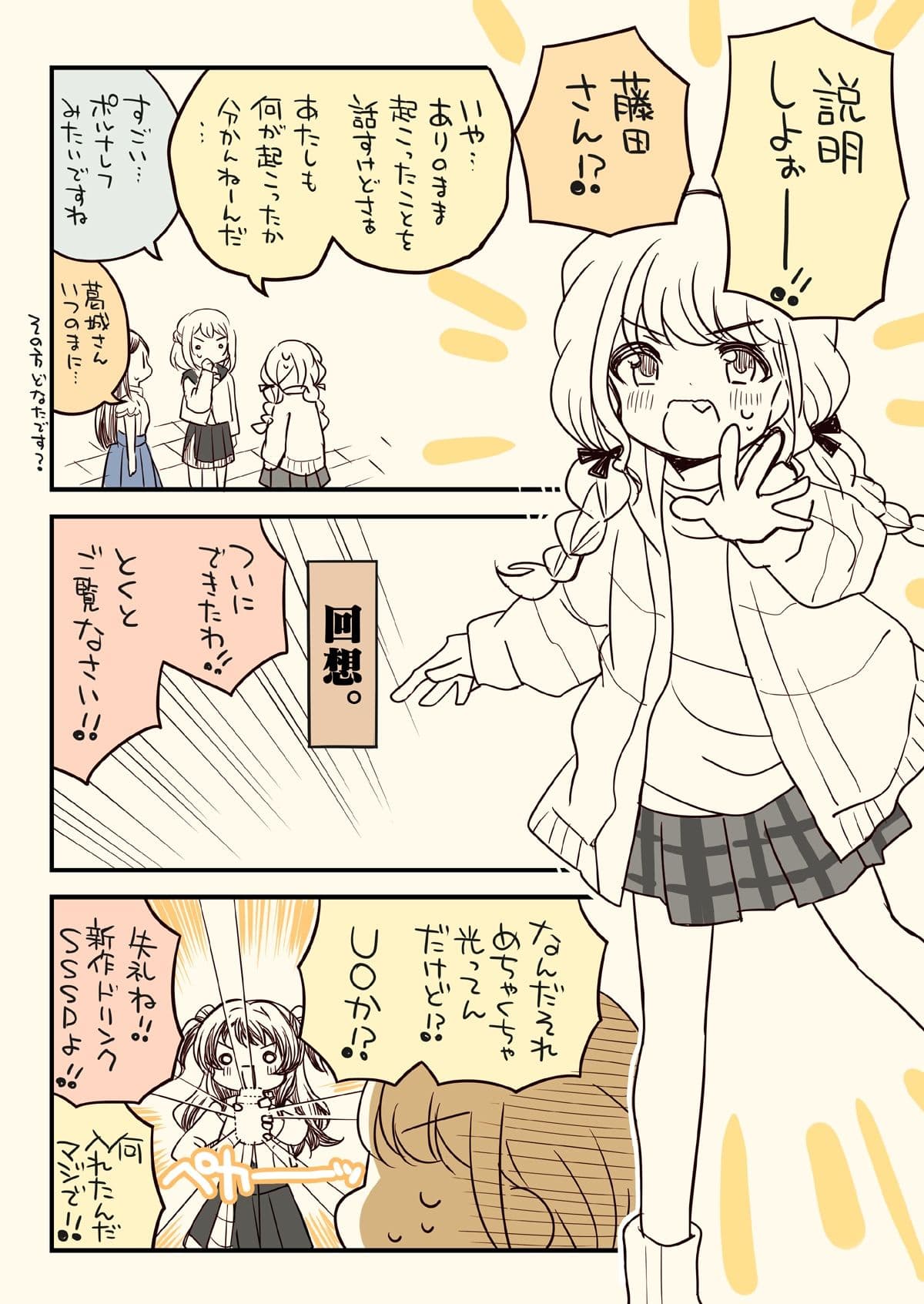 がくますようちえん！ サンプル8
