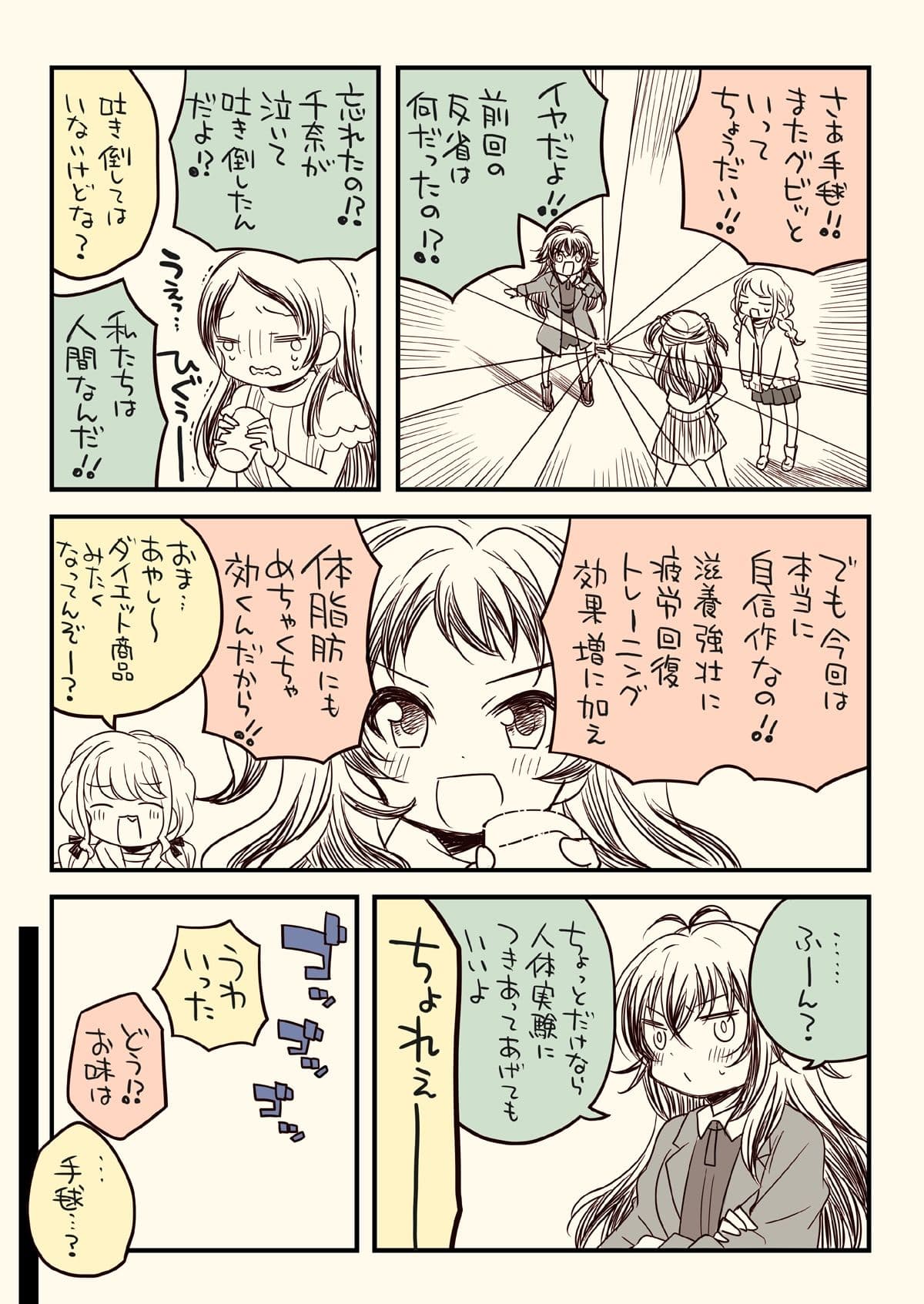 がくますようちえん！ サンプル9