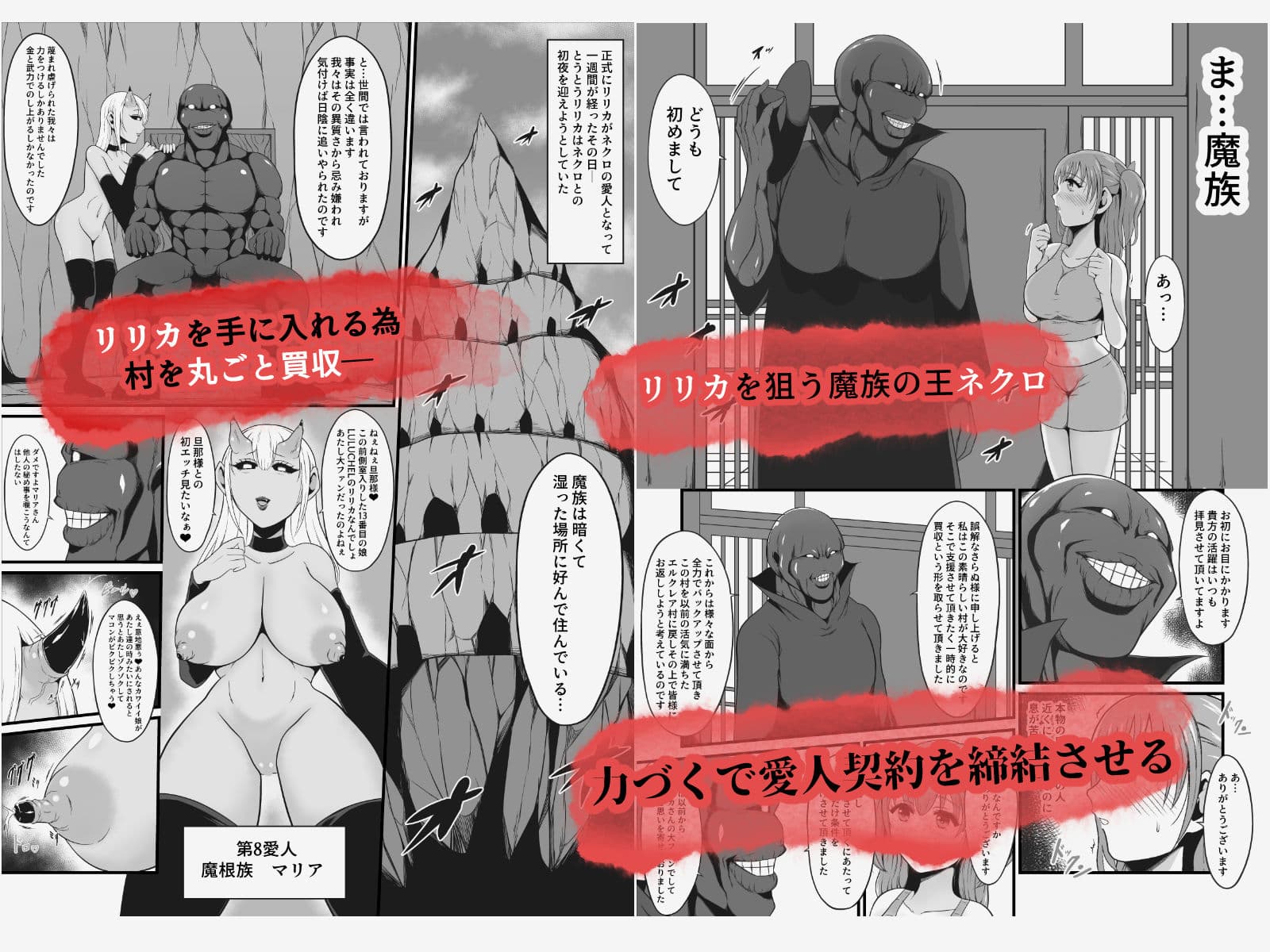 マコンの堕女〜皮かむりなアイドル天使魔族転生ナマ配信〜 サンプル2