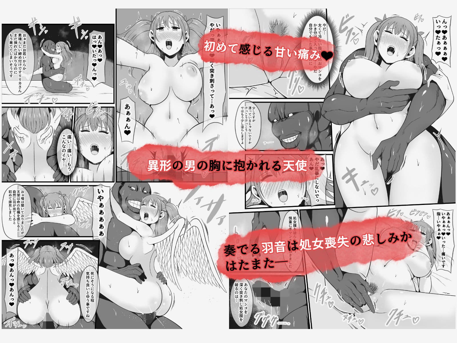 マコンの堕女〜皮かむりなアイドル天使魔族転生ナマ配信〜 サンプル4