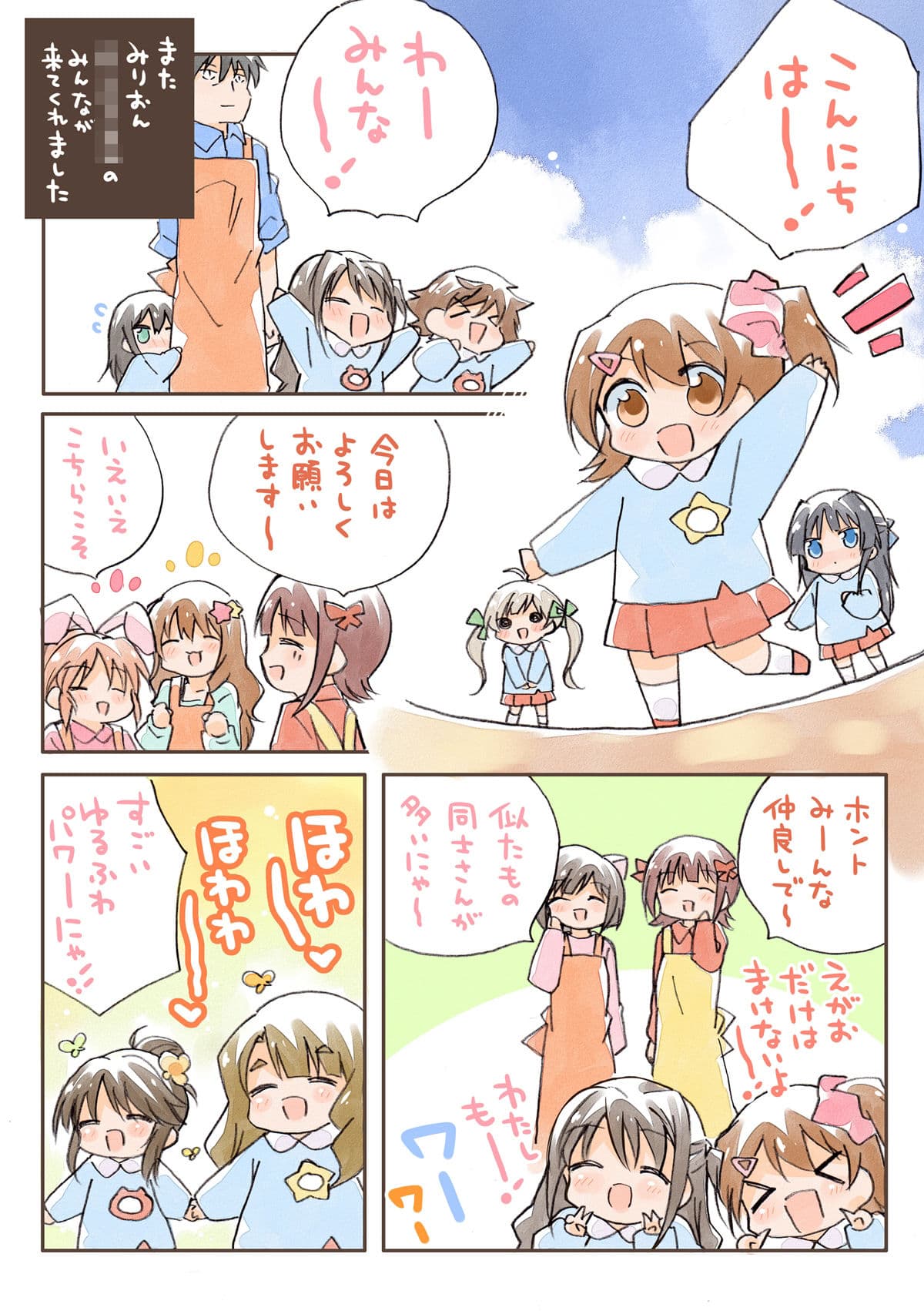 あいます○○○○○！ サンプル2