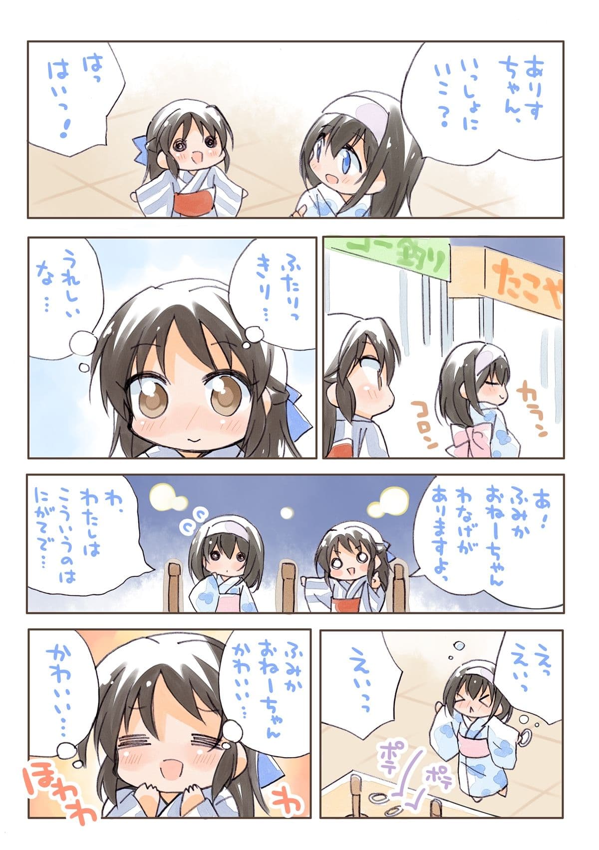 あいます○○○○○！ サンプル3