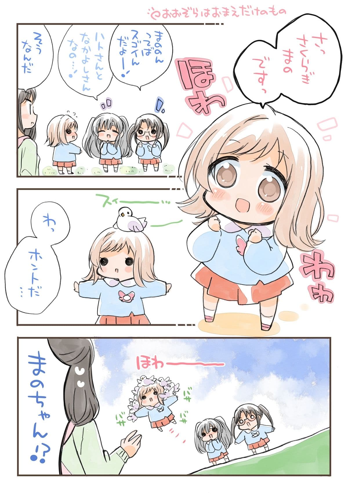あいます○○○○○！ サンプル4