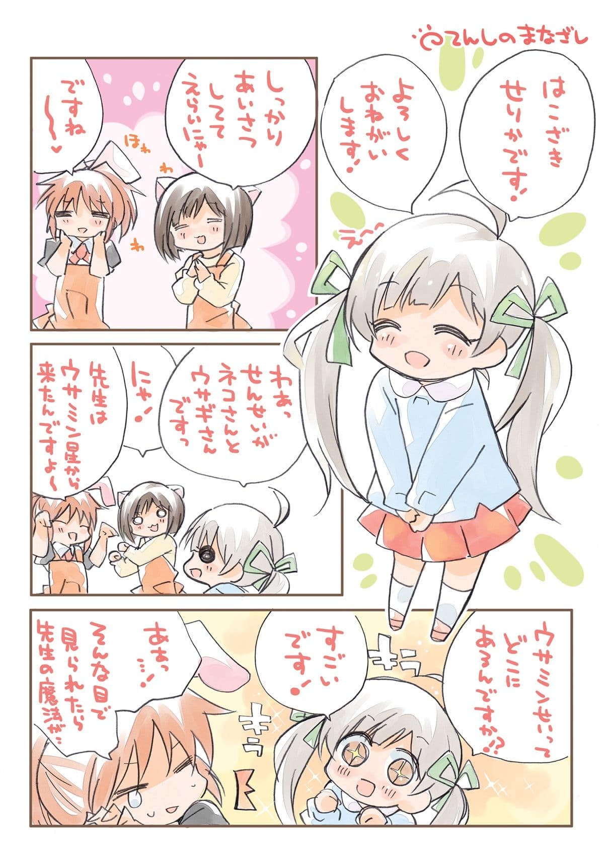 あいます○○○○○！ サンプル6
