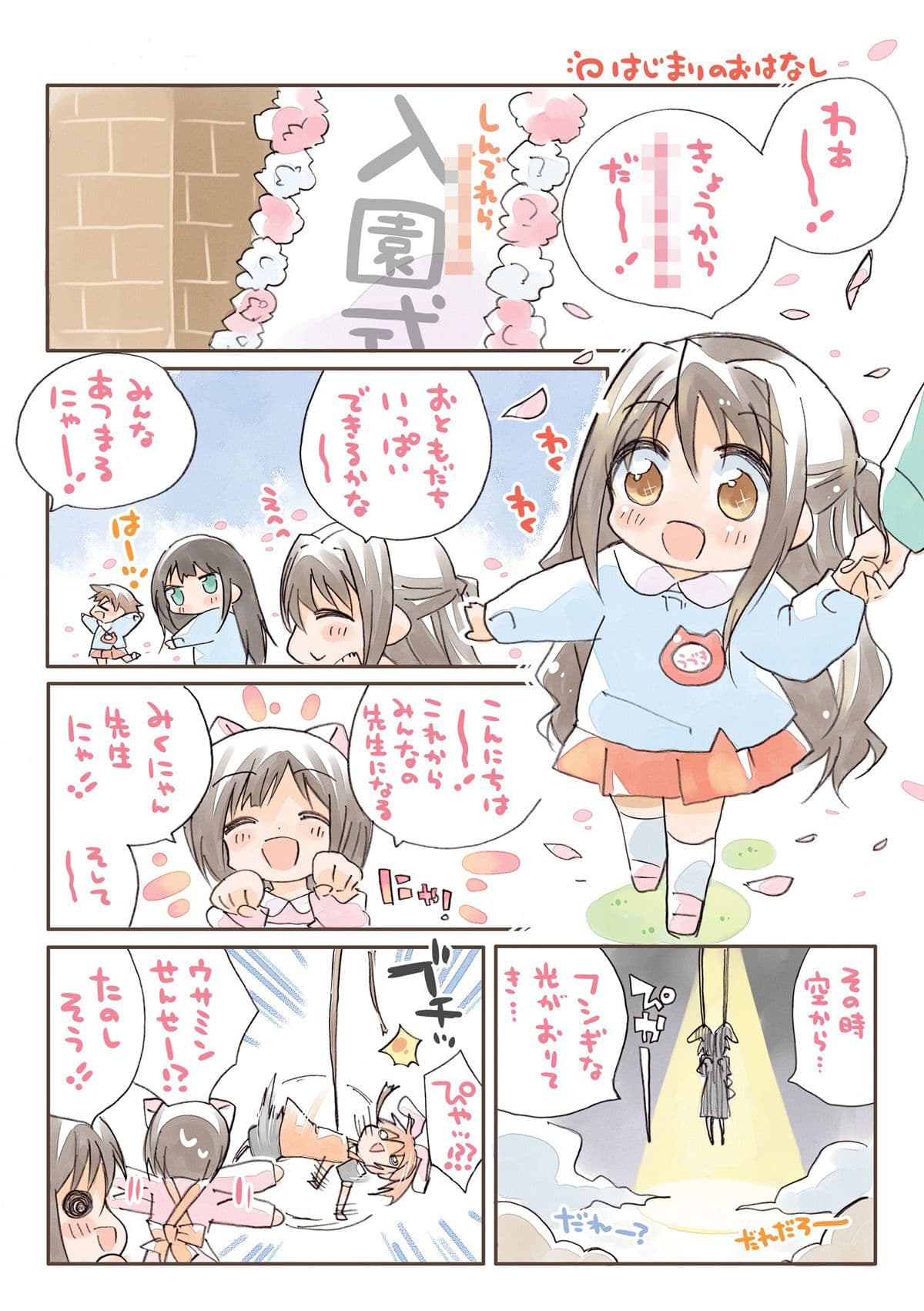 あいます○○○○○！ サンプル7