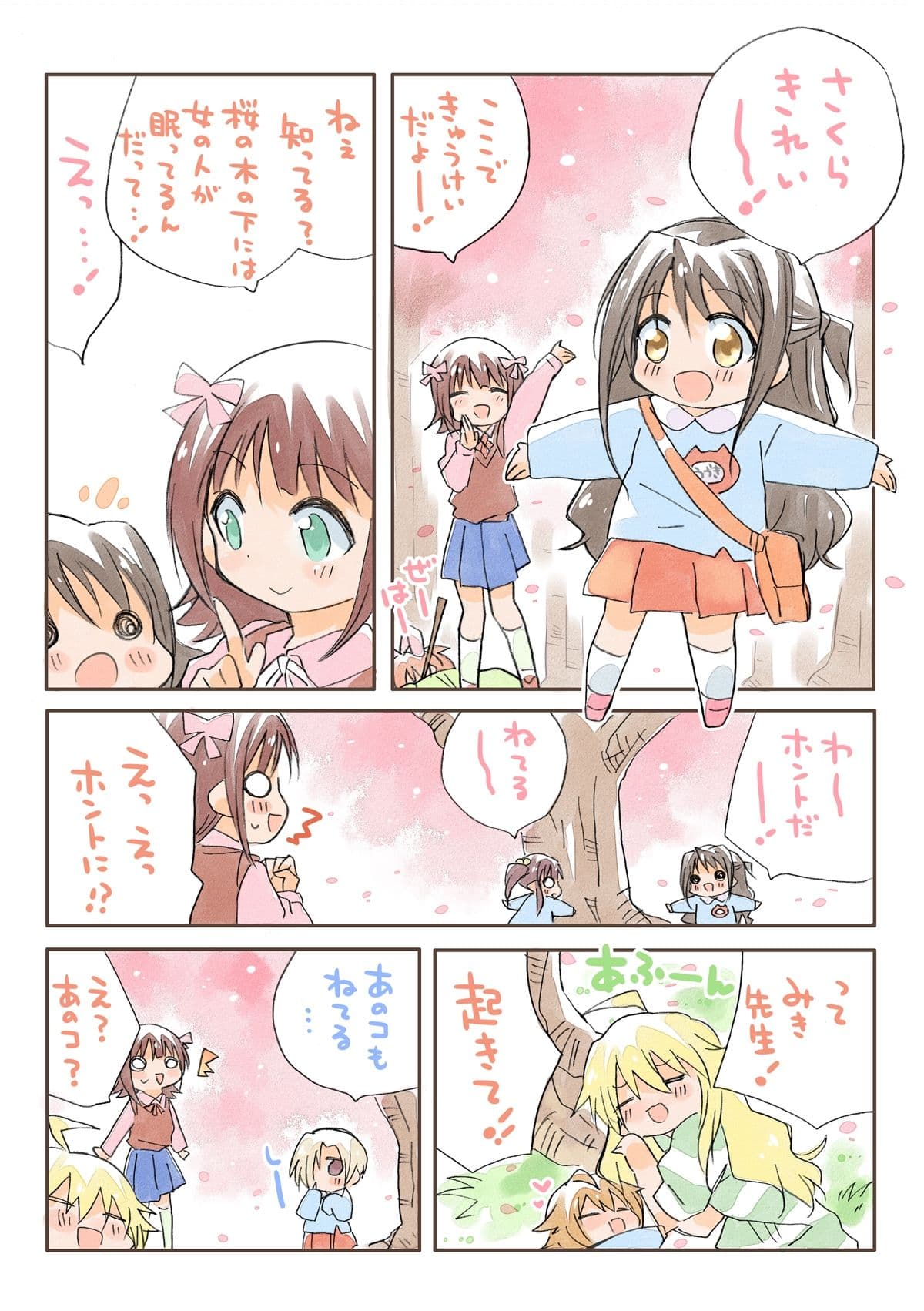 あいます○○○○○！ サンプル8