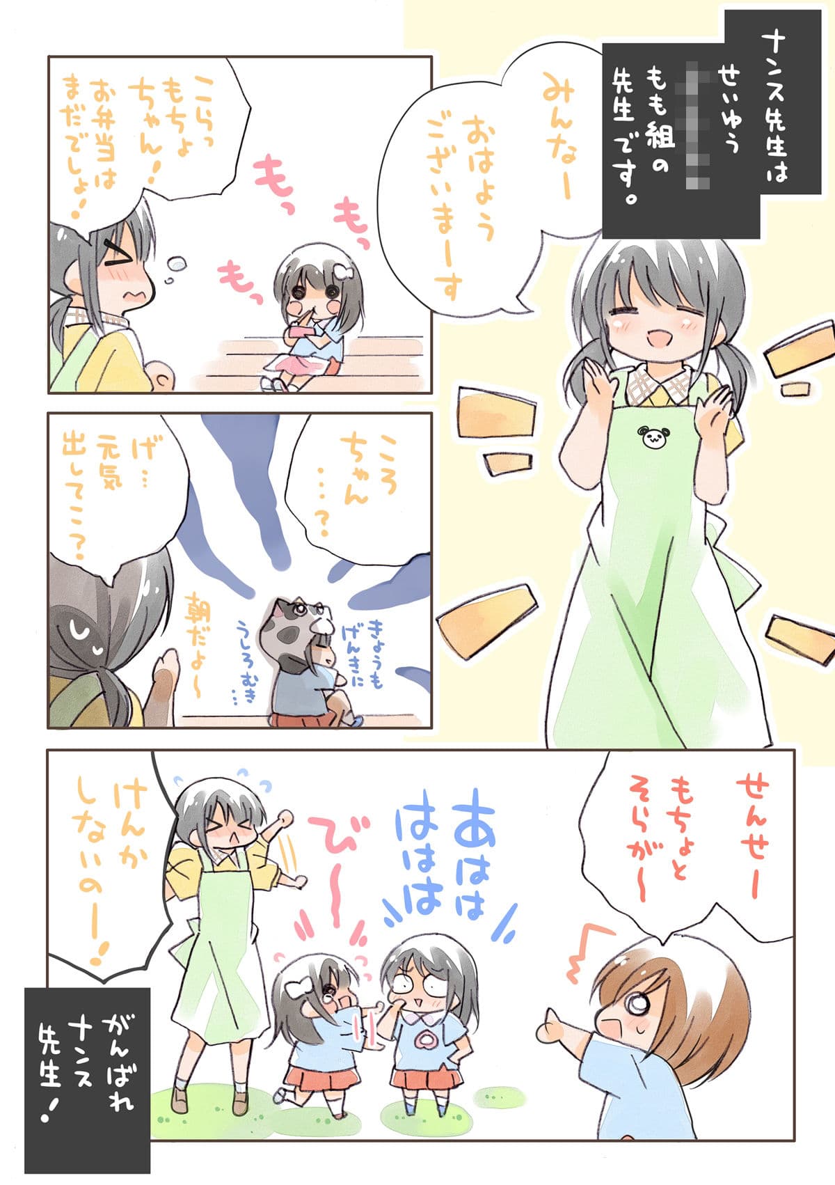 あいます○○○○○！ サンプル9
