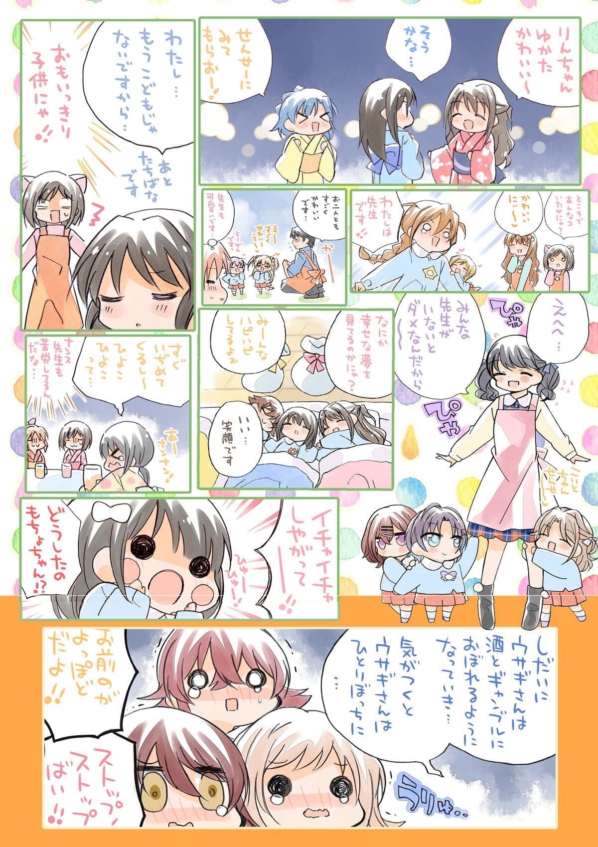 あいます○○○○○！ サンプル10
