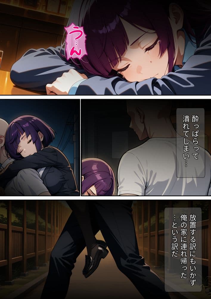 【漫画】泥●OLを壊した話 サンプル4