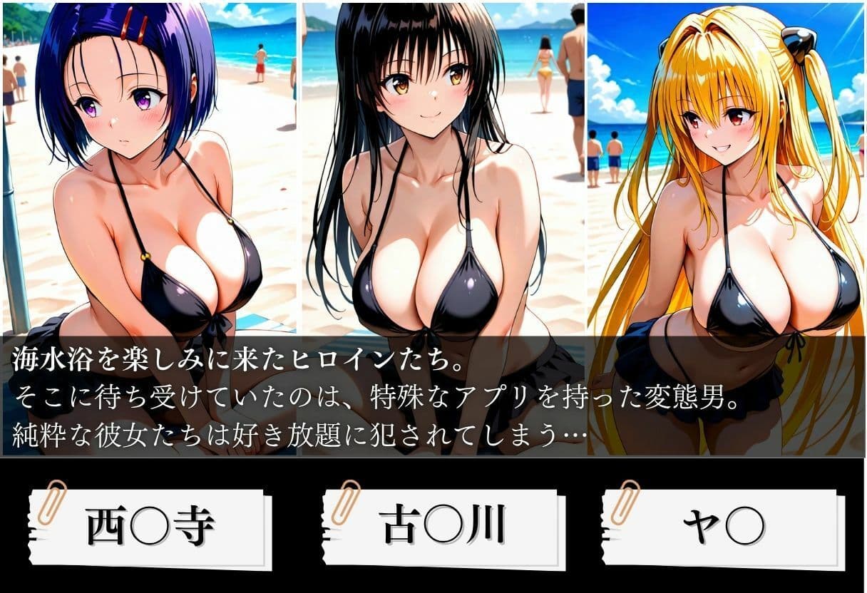 爆美女に催●かけて海で膣内射精した話〜ToL〇VEる編〜 サンプル1