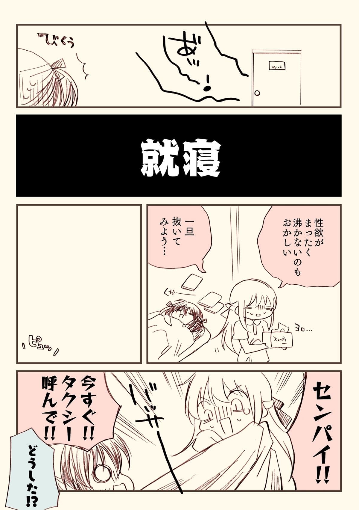 金タマを捻挫した話。アルティメット サンプル5