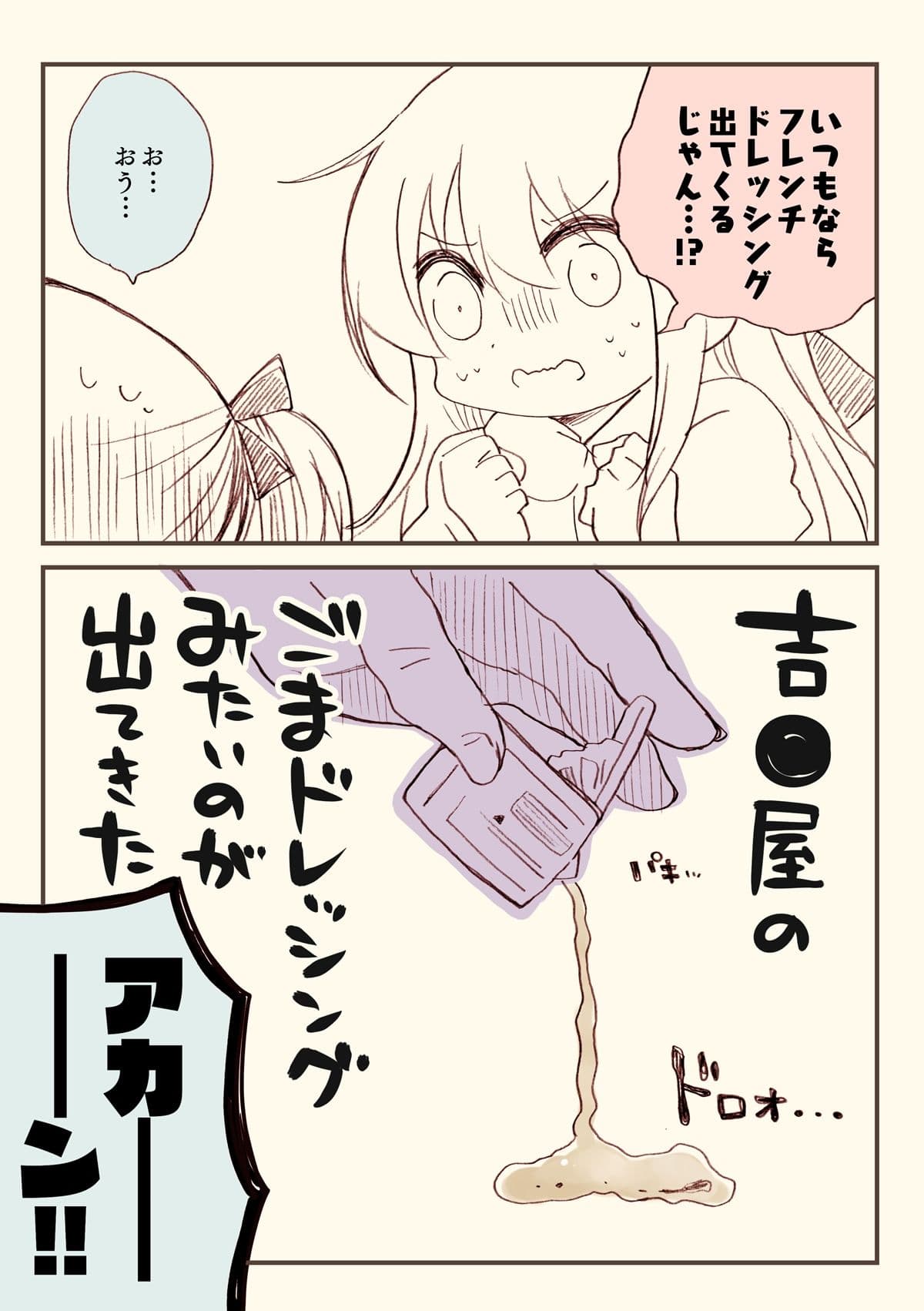 金タマを捻挫した話。アルティメット サンプル6