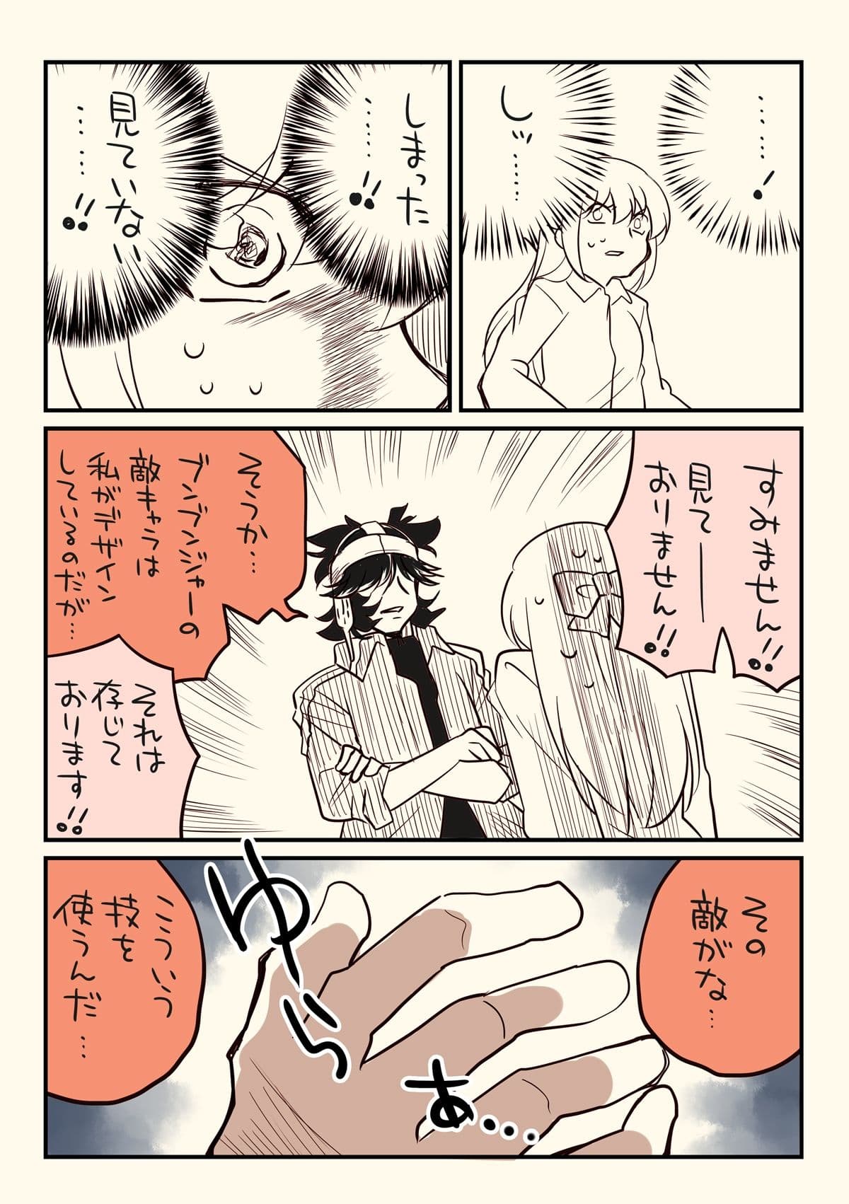 金タマを捻挫した話。アルティメット サンプル7