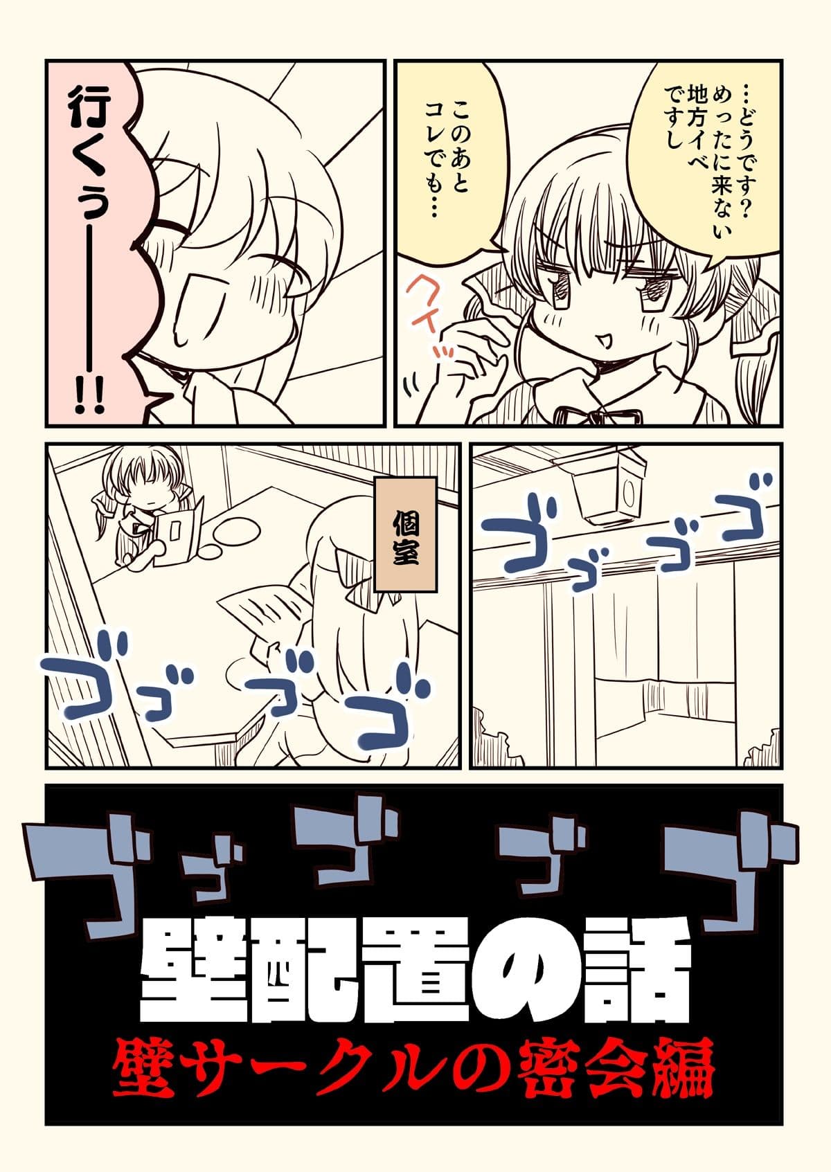 壁配置の話2 サンプル1