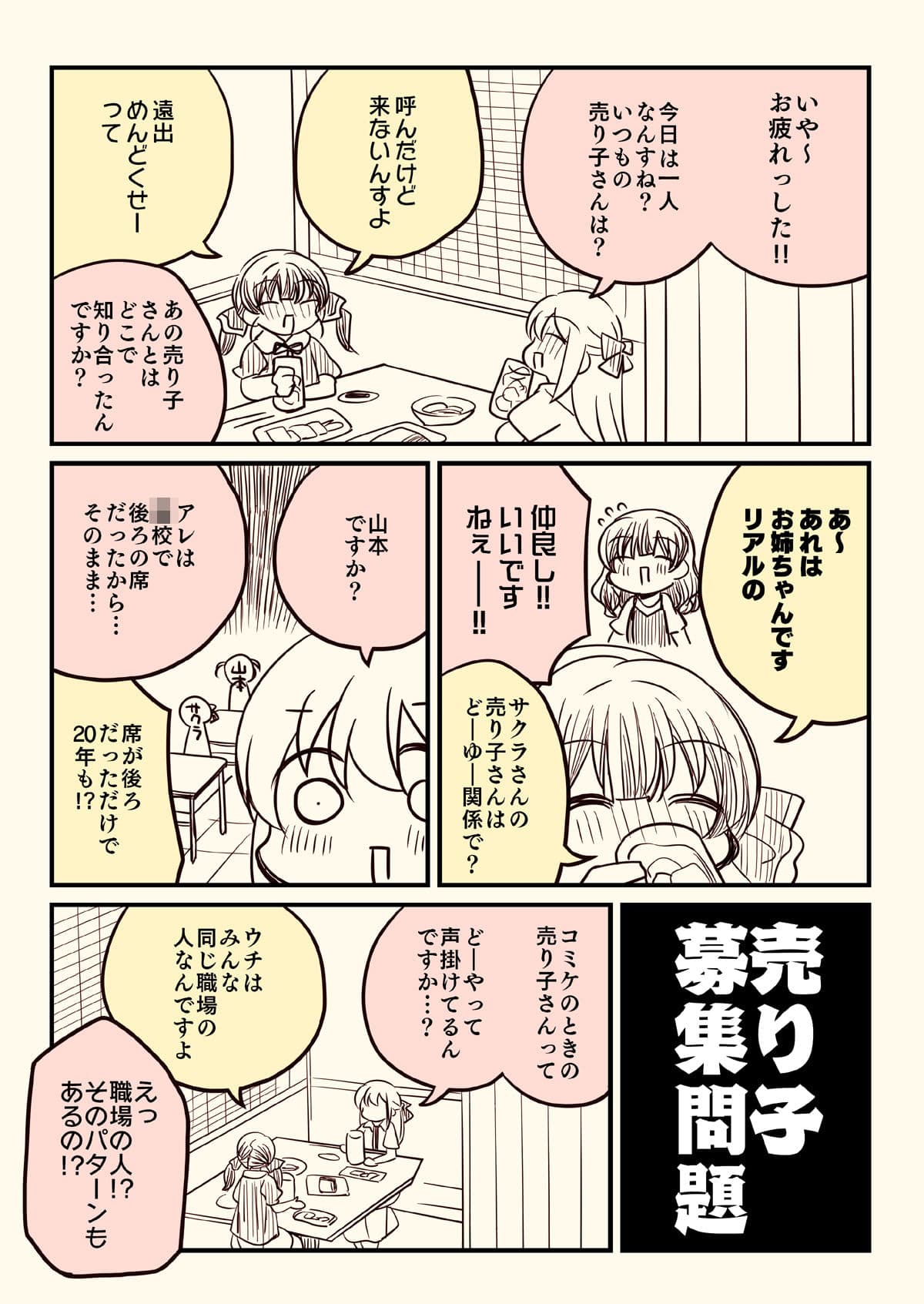 壁配置の話2 サンプル2
