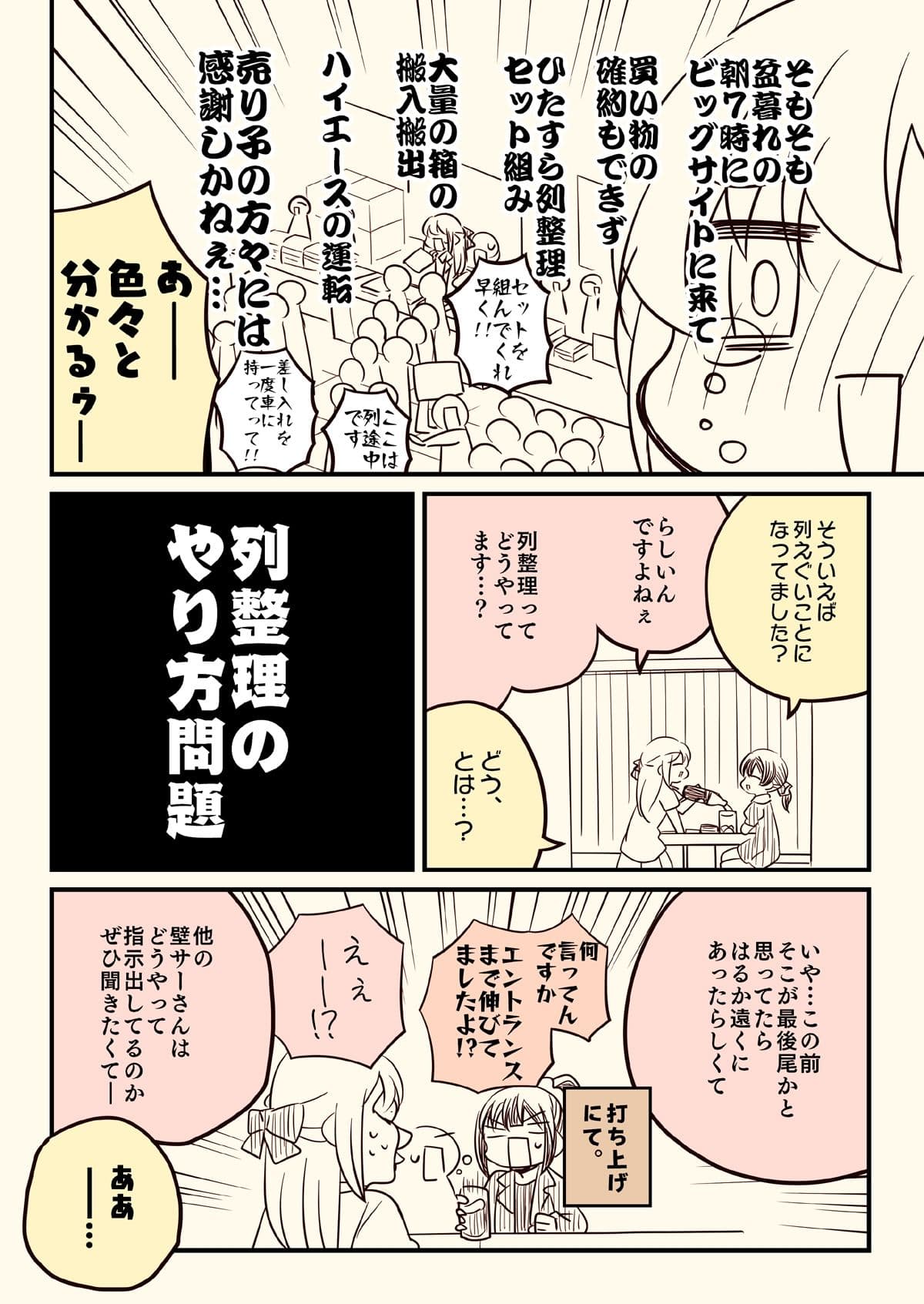 壁配置の話2 サンプル3