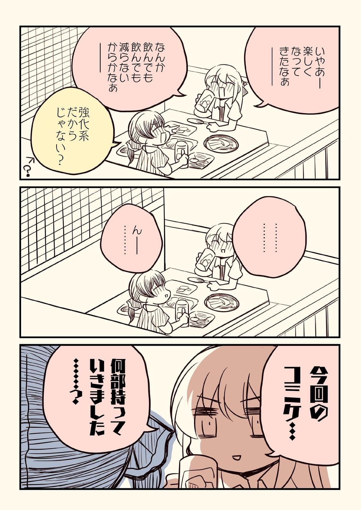 壁配置の話2 サンプル4