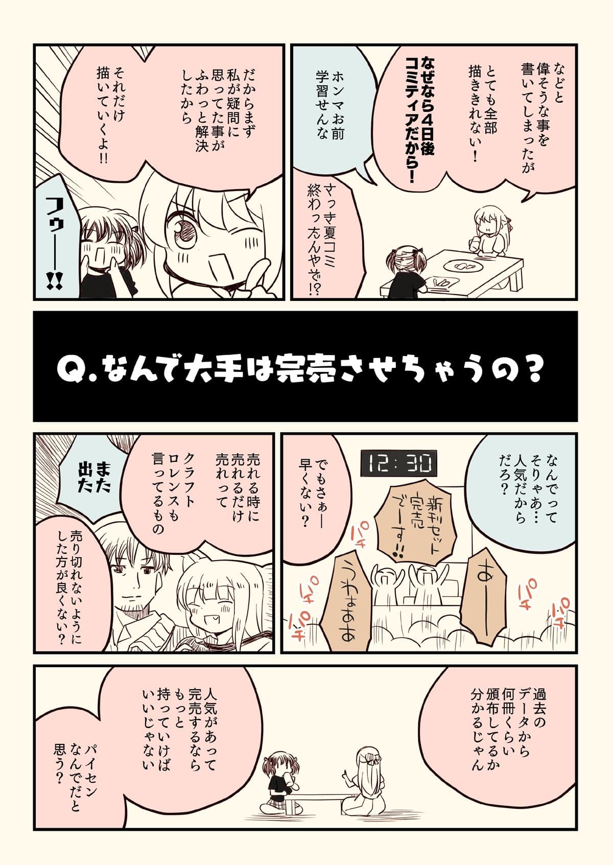 壁配置の話2 サンプル7