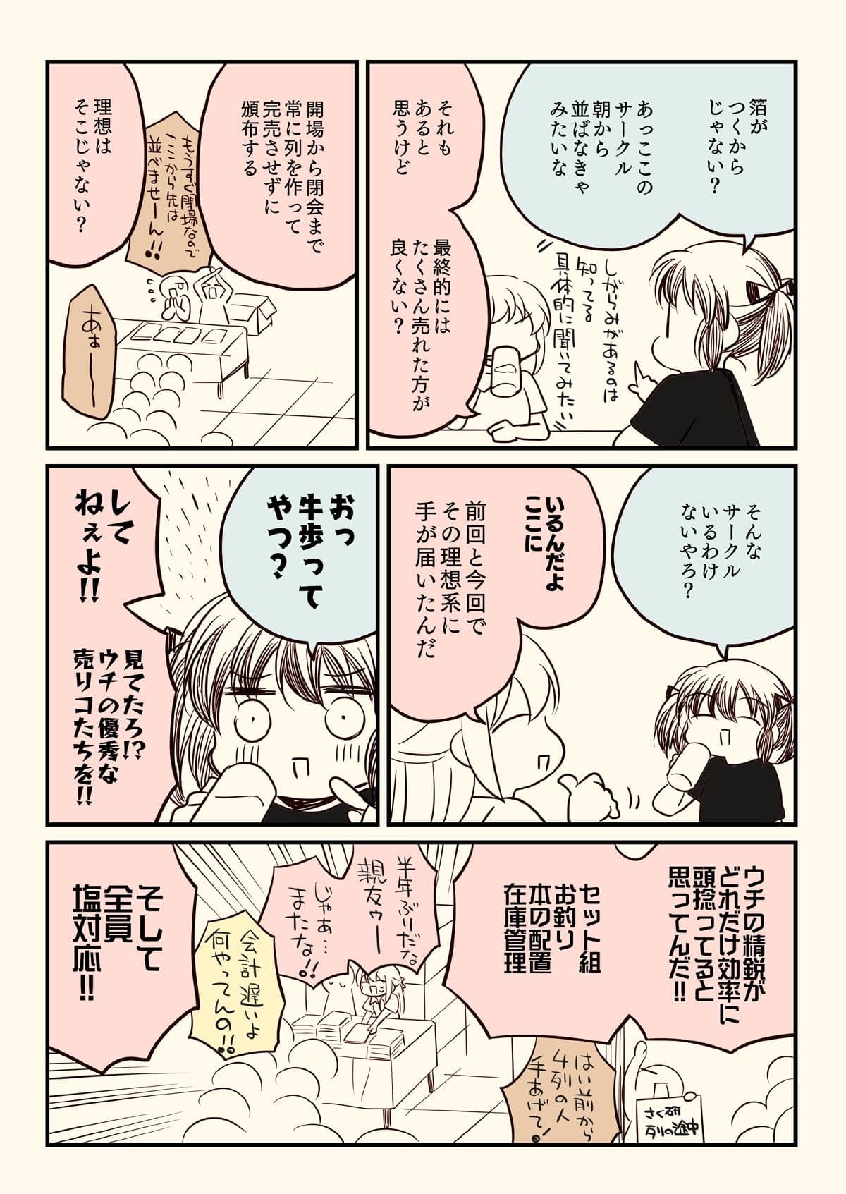 壁配置の話2 サンプル8