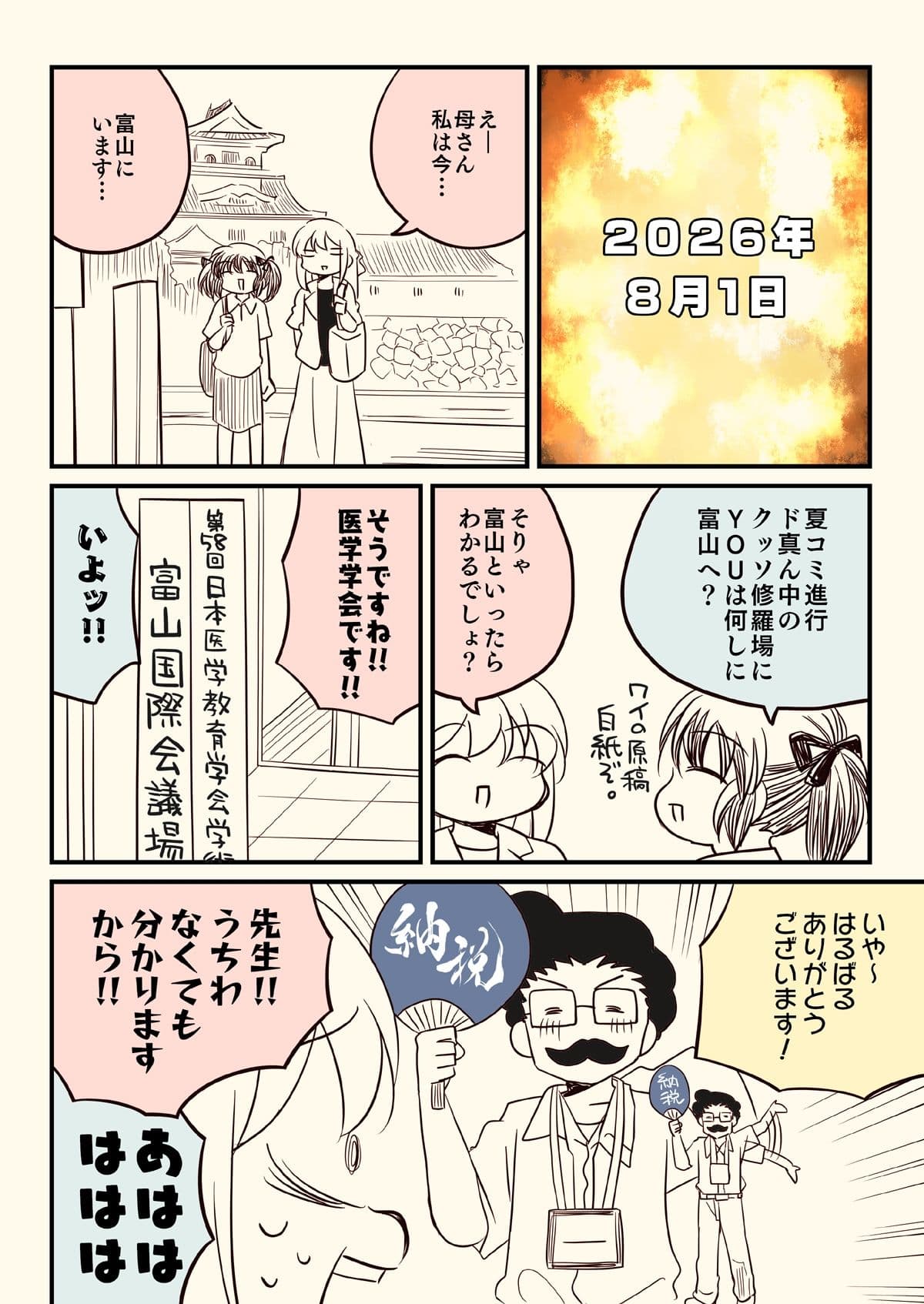 夏コミ新刊4冊セット サンプル2