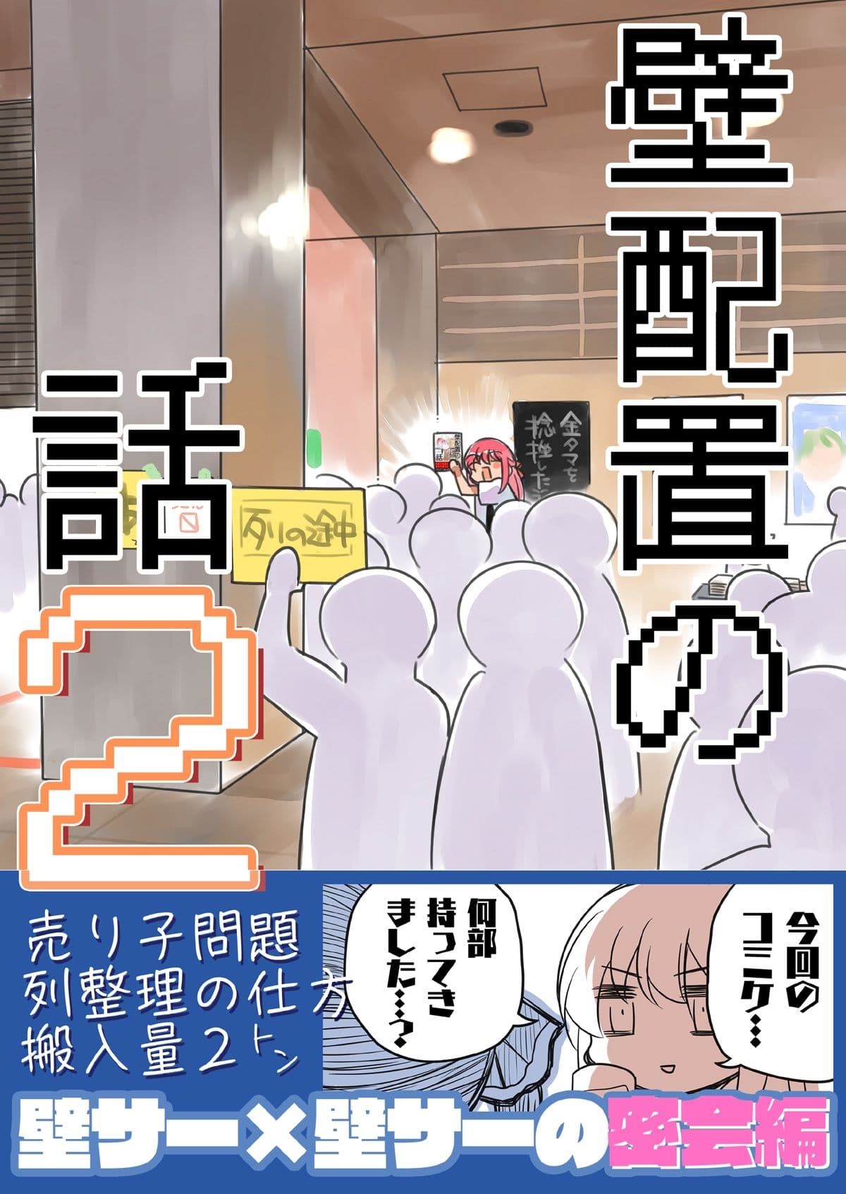 夏コミ新刊4冊セット サンプル3