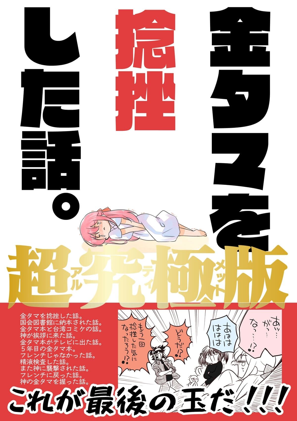 夏コミ新刊4冊セット サンプル5