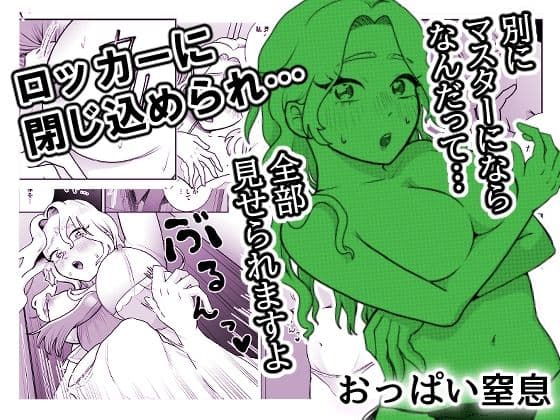 ふたなりりょうちゃんのラッキースケベな1日 サンプル2