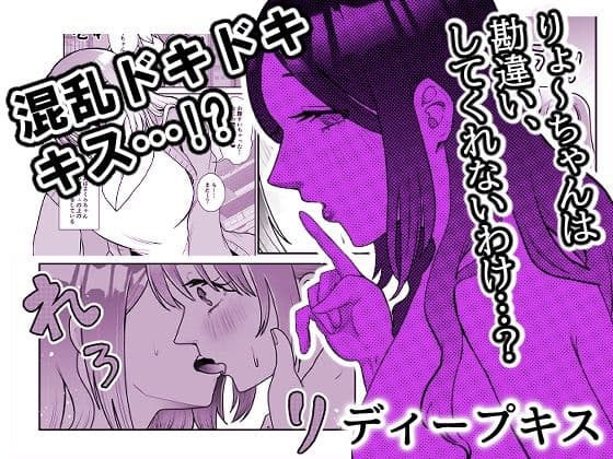 ふたなりりょうちゃんのラッキースケベな1日 サンプル3