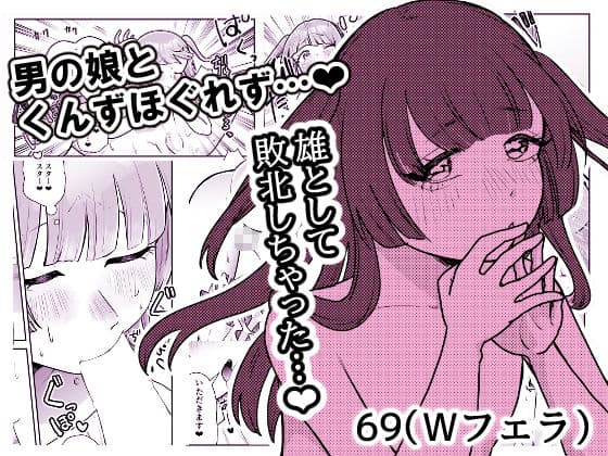 ふたなりりょうちゃんのラッキースケベな1日 サンプル4