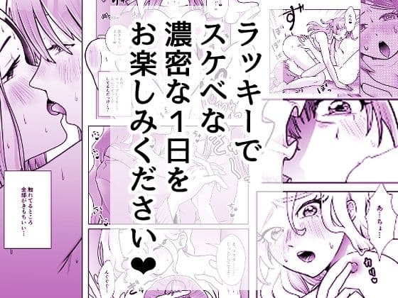 ふたなりりょうちゃんのラッキースケベな1日 サンプル6