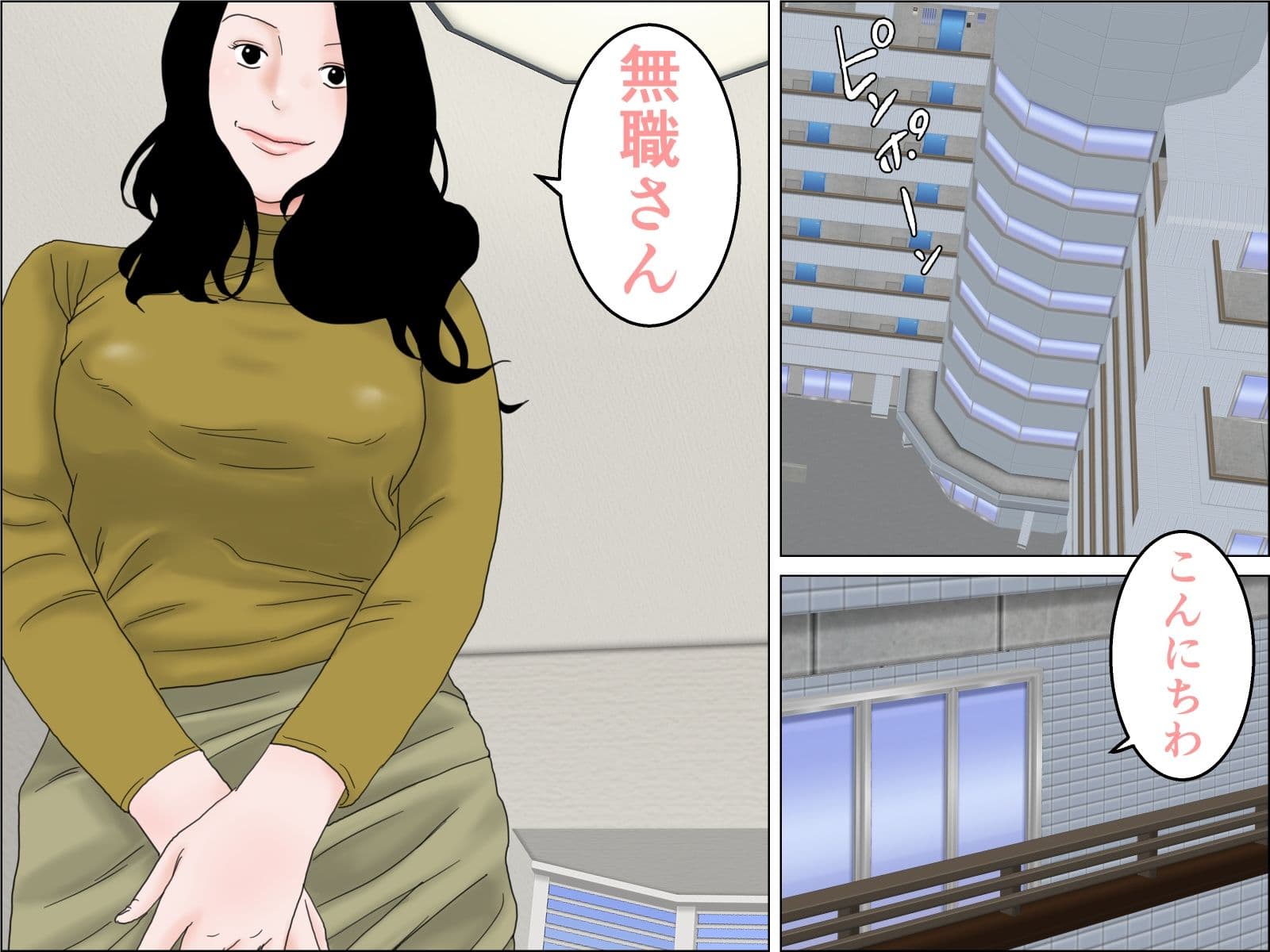 39歳無職・・・ サンプル1