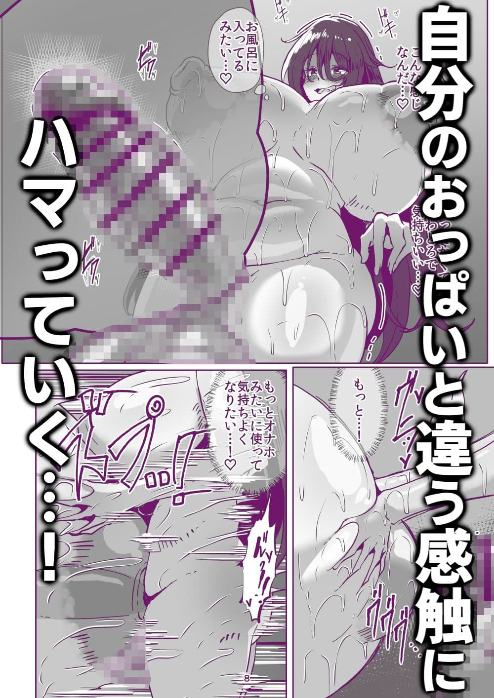 引籠のニプルファック失敗談2（後編）［漫画］ サンプル3