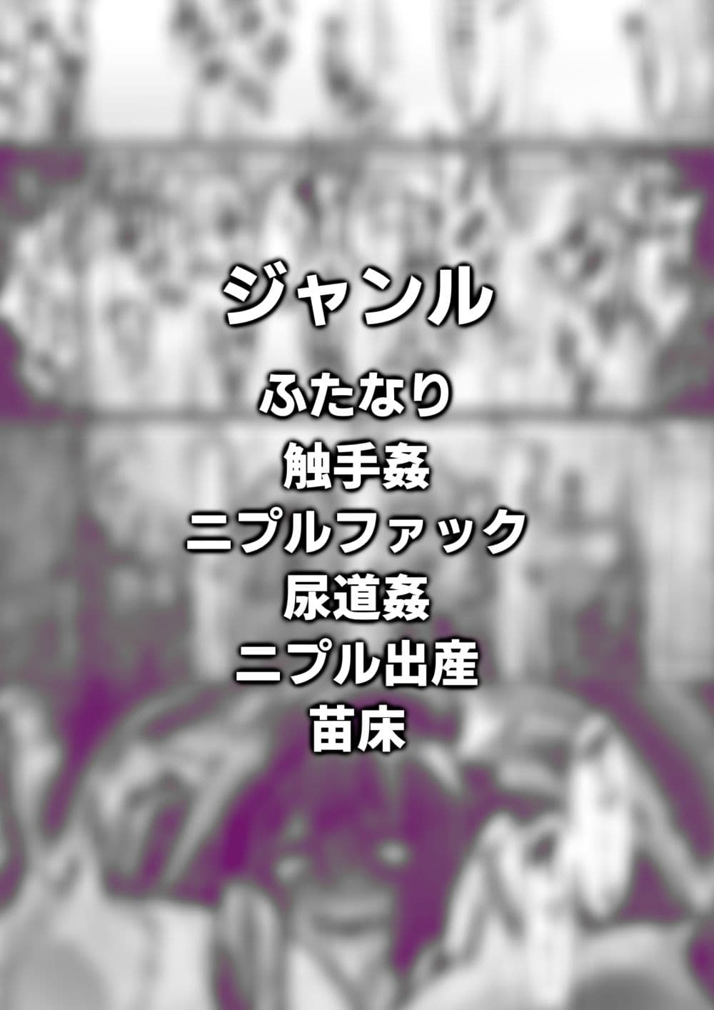 引籠のニプルファック失敗談2（後編）［漫画］ サンプル6