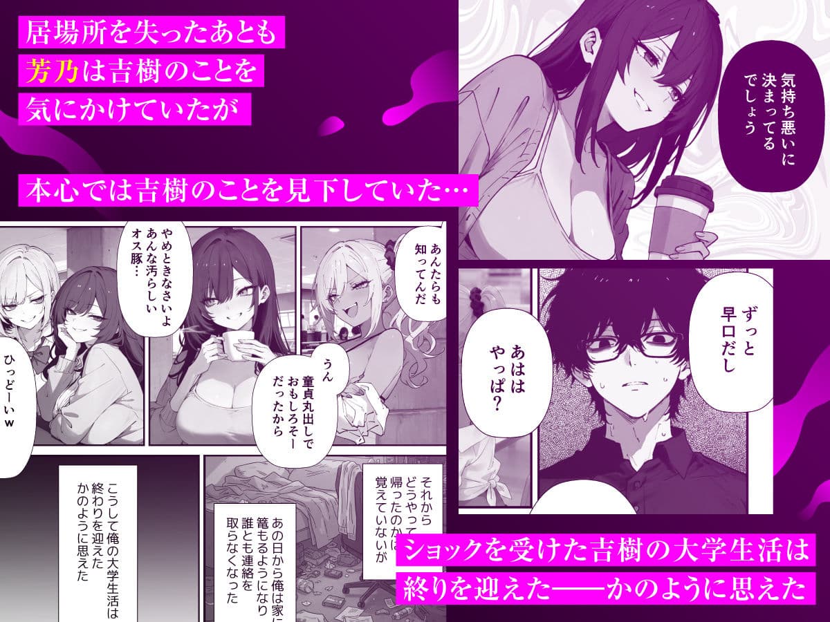 人生でオナった回数が多いほど権力が強い世界で好きな女を肉便器化してみた サンプル3