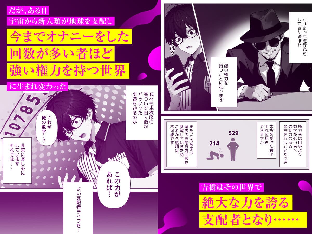 人生でオナった回数が多いほど権力が強い世界で好きな女を肉便器化してみた サンプル4